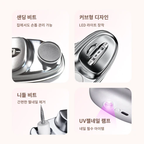 4-IN-1 Rechargeable Wireless Multi Automatic Electric Nail Clipper M8 4 in 1 무선 멀티 자동 손톱깎이 충전식 전동 손톱깎이 - Image 3