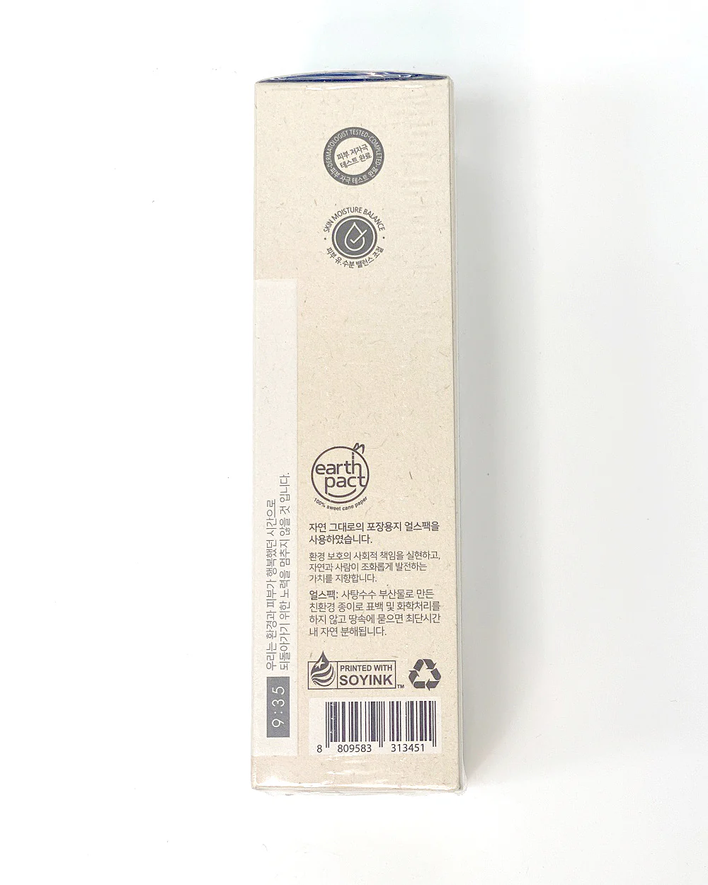 9:35 VALLATTO BEAUTY TIME ONLY YOU SUNSCREEN 1.76 oz 50g 9:35 발라또 뷰티 타임 온리 뉴 선스크린 1.76 oz 50g - Image 3