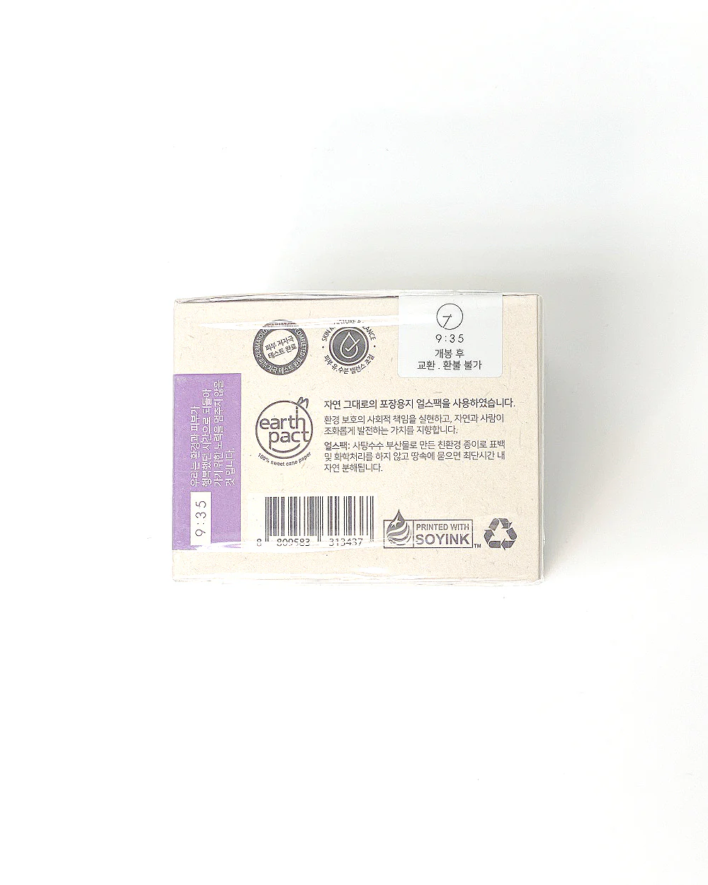 9:35 VALLATTO BEAUTY TIME PURPLE CREAM 1.7 fl oz 50ml 9:35 발라또 뷰티 타임 퍼플 크림 1.7 fl oz 50ml - Image 3