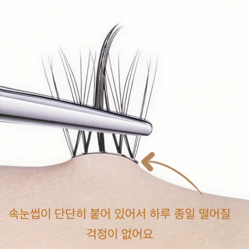 AMILIM No Glue Cluster Eyelashes Reusable Bulk 애미림 노글루 가닥손눈썹 여우디자인 대용량 재사용 가능 - Image 2