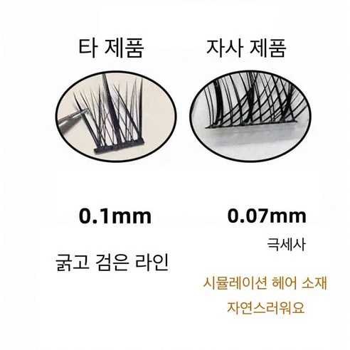 AMILIM No Glue Cluster Eyelashes Reusable Bulk 애미림 노글루 가닥손눈썹 여우디자인 대용량 재사용 가능 - Image 5