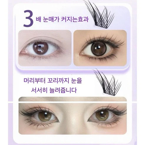 AMILIM No Glue Cluster Eyelashes Reusable Bulk 애미림 노글루 가닥손눈썹 여우디자인 대용량 재사용 가능 - Image 7