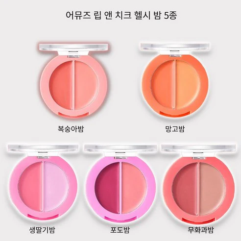 AMUSE LIP & CHEEK HEALTHY BALM 어뮤즈 립 앤 치크 헬시 밤 - Image 2