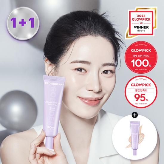 BIOHEAL BOH Probioderm Collagen Tone-up Sun Cream SPF50+ PA++++ 바이오힐보 프로바이오덤 콜라겐 톤업 선크림 - Image 2