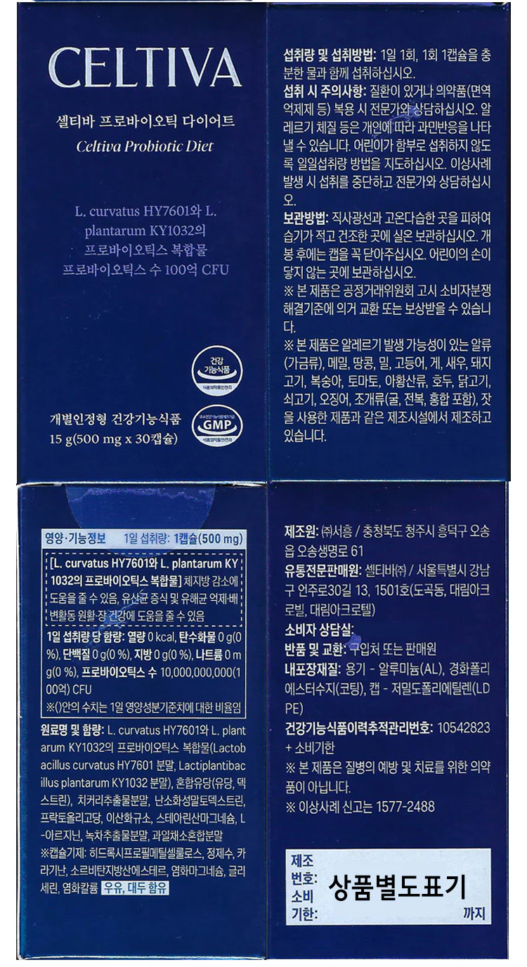 CELTIVA Probiotics Diet 480mg X 30 Capsule(14.4g) 셀티바 프로바이오틱스 다이어트 480mg X 30 Capsule(14.4g) - Image 3