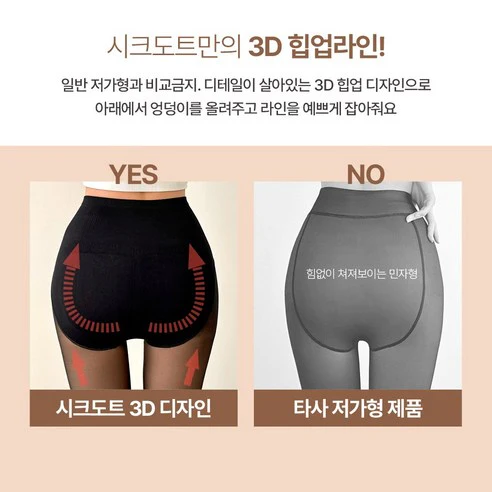 Chic Dot Sheer Illusion Fleece Lined Pantyhose Stockings Black 시크도트 착시 기모 스타킹 검정 - Image 4