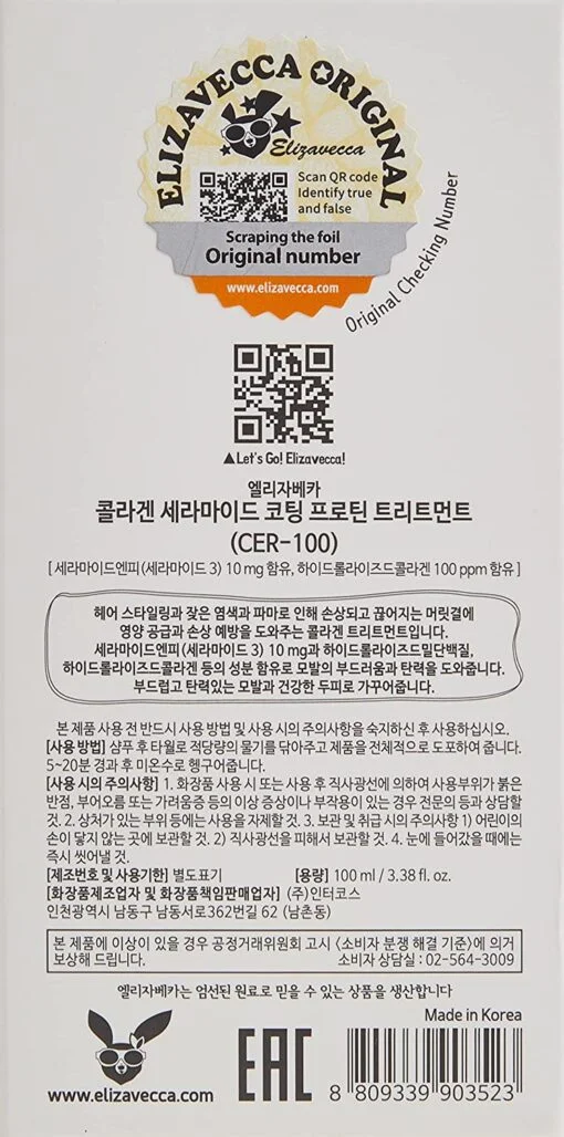 Elizavecca CER-100 Collagen Ceramide Coating Hair Protein Treatment 100ml 엘리자베카 콜라겐 세라마이드 코팅 프로틴 트리트먼트 CER-100 100ml - Image 4