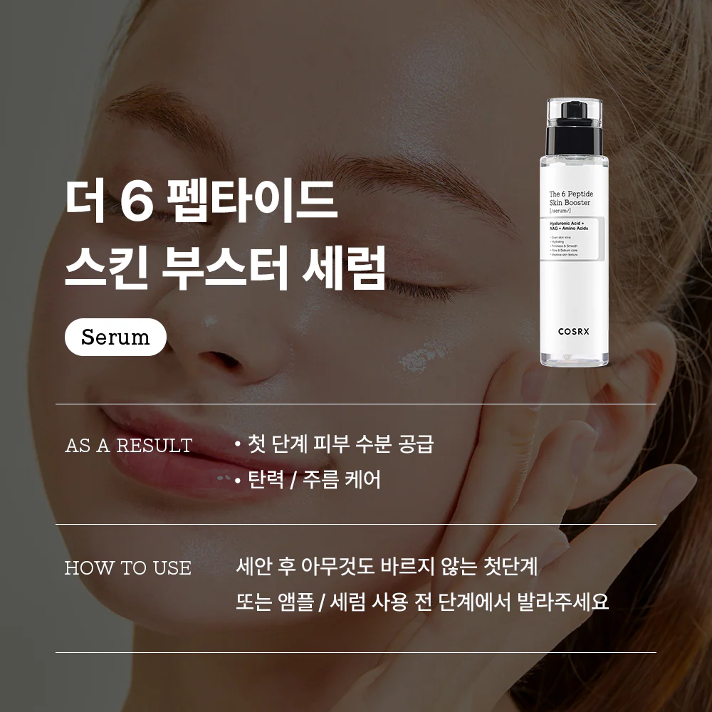 COSRX The 6 Peptide Skin Booster Serum 150ml / 5.07 fl.oz. x 2ea 코스알엑스 더 6 펩타이드 스킨 부스터 세럼 150ml / 5.07 fl.oz. x 2ea - Image 8
