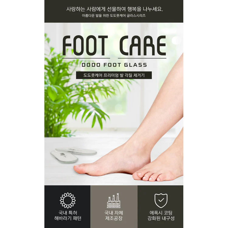 DODO FOOT CARE Premium Glass Foot File 도도풋케어 글라스 발각질제거기 사각 - Image 3