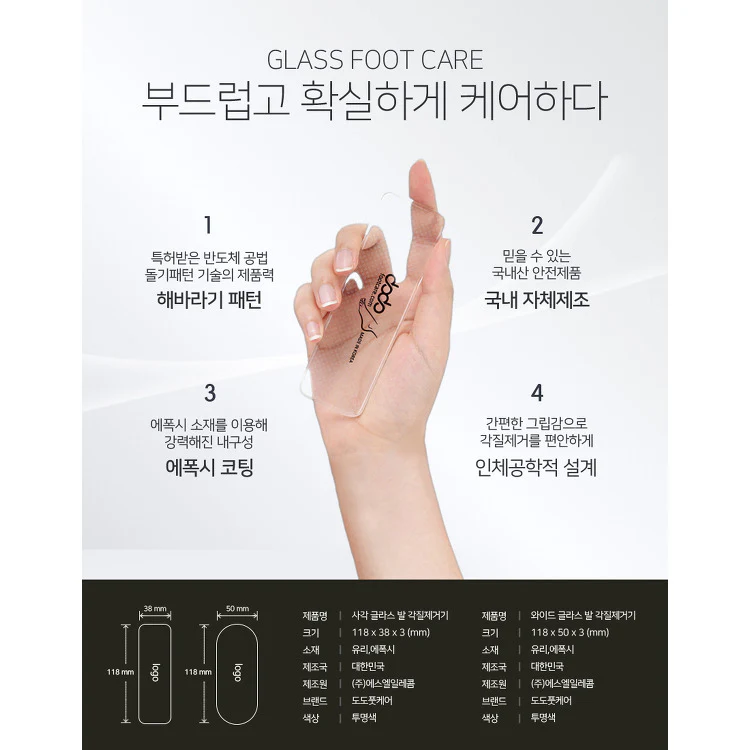 DODO FOOT CARE Premium Glass Foot File 도도풋케어 글라스 발각질제거기 사각 - Image 4