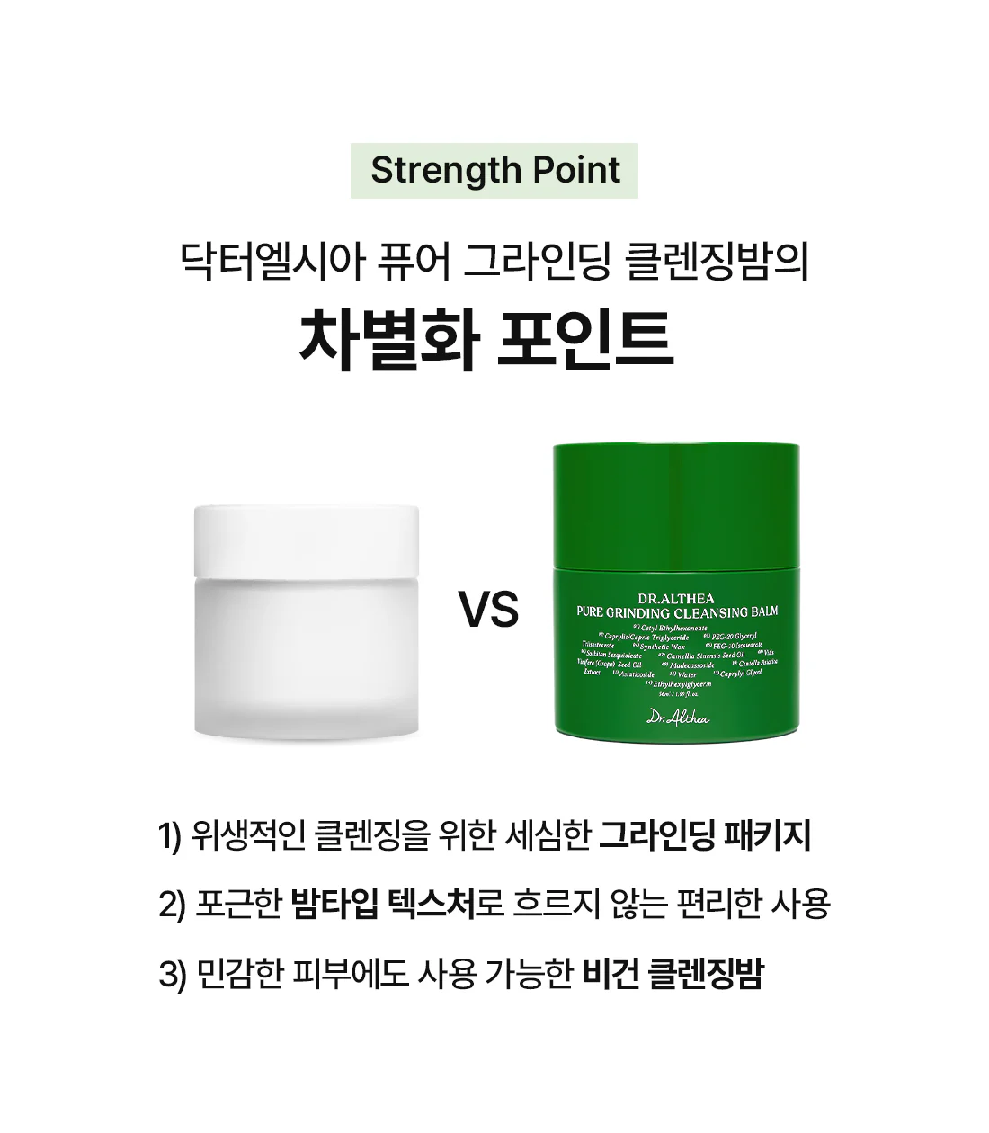 Dr. Althea Pure Grinding Cleansing Balm 50ml / 1.69 fl. oz 닥터엘시아 퓨어 그라인딩 클렌징 밤 50ml / 1.69 fl. oz - Image 3