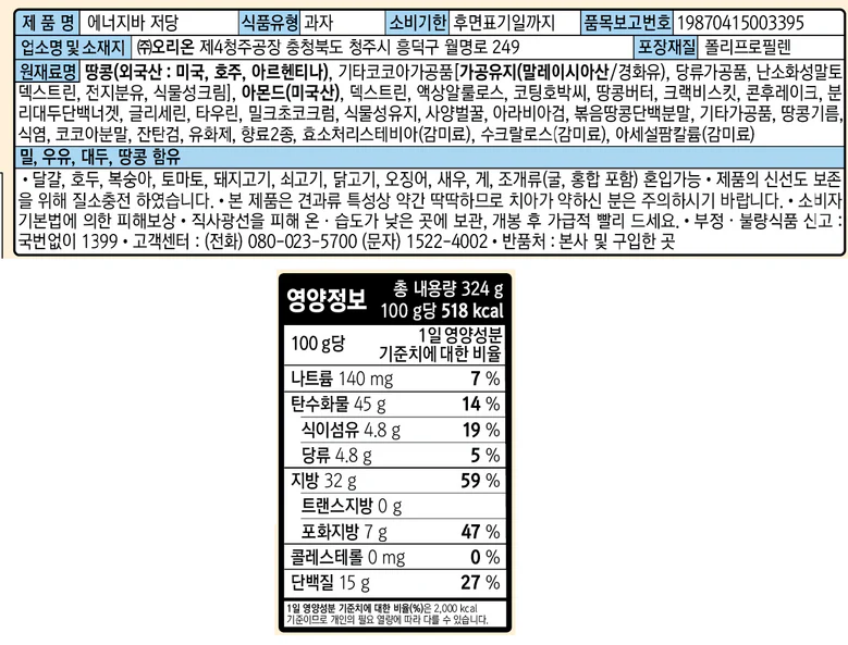 Dr. You Low Sugar Energy Bar Mini 324g (10.3g x 23ea) 닥터유 저당 에너지바 미니 324g (10.3g x 23ea) - Image 2