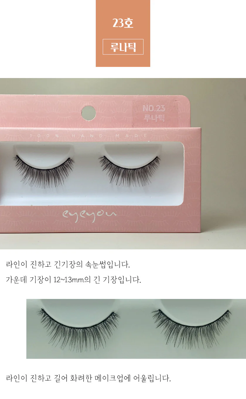 EYE YOU NATURAL EYELASHES 아이유 인조 속눈썹 100% 핸드메이드 - Image 12