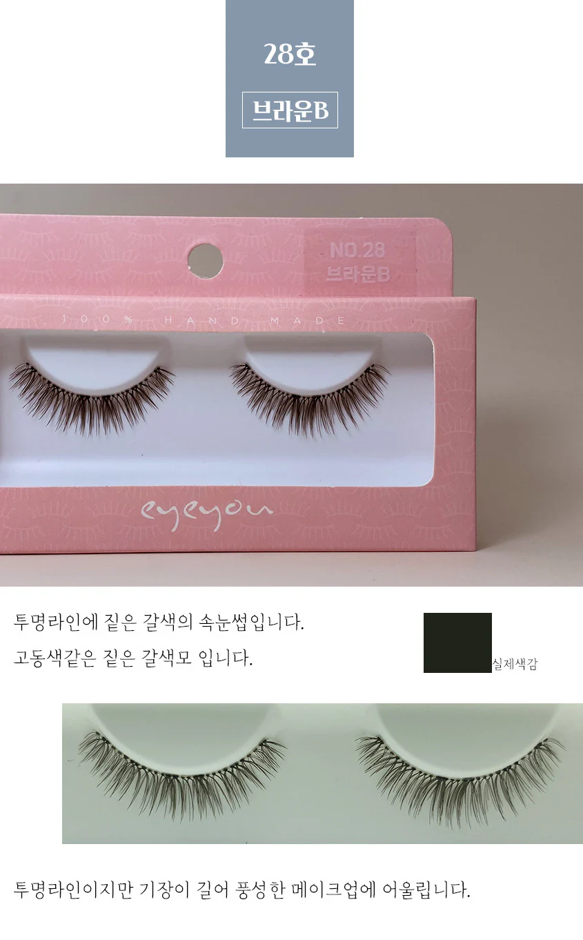 EYE YOU NATURAL EYELASHES 아이유 인조 속눈썹 100% 핸드메이드 - Image 15