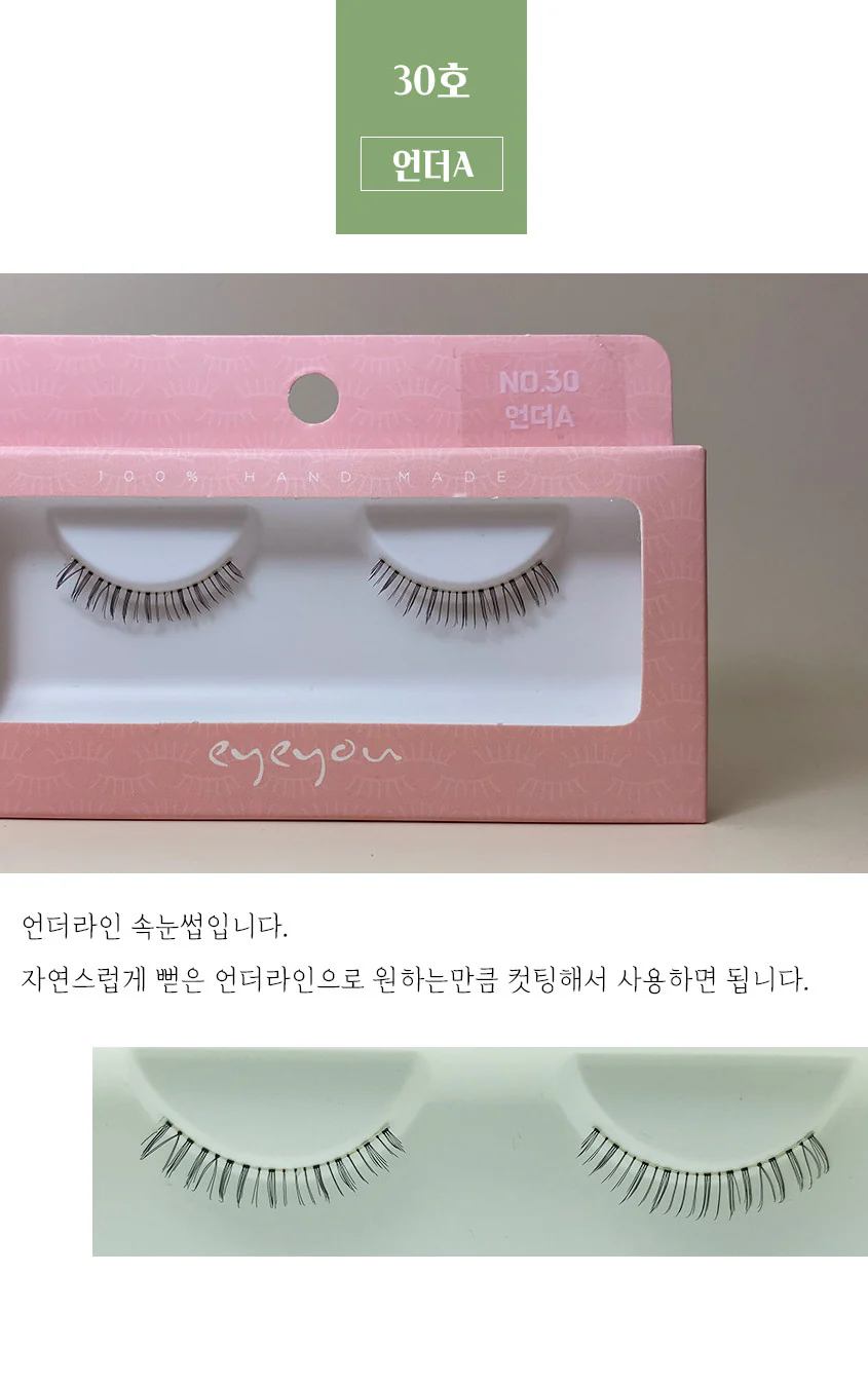 EYE YOU NATURAL EYELASHES 아이유 인조 속눈썹 100% 핸드메이드 - Image 17