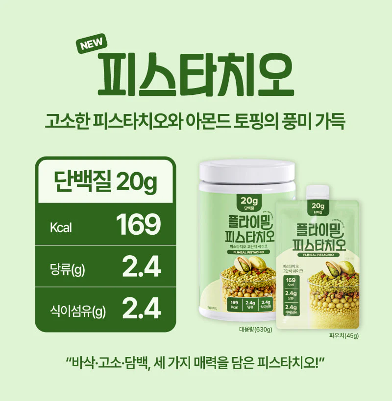 [1EA낱개] FULLIGHT FLIMEAL PROTEIN SHAKE 11 FLAVOR 풀라이트 플라이밀 단백질쉐이크 11가지맛 - Image 17