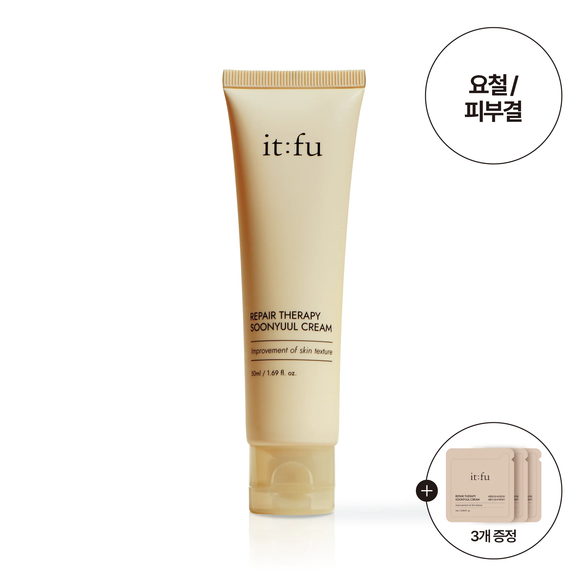 it:fu Repair Therapy Soonyuul Cream 50ml 잇퓨 리페어 테라피 순율 크림 50ml - Image 2