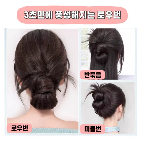 Messy Fake Bun Style Hairpieces Claw Bun clip ponytail Gasi Bun Volumizing 자연스러운 가시번 집게형 가발 로우번 올림머리 3초 똥머리 포니테일 - Image 2