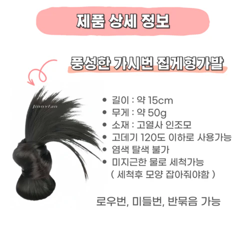 Messy Fake Bun Style Hairpieces Claw Bun clip ponytail Gasi Bun Volumizing 자연스러운 가시번 집게형 가발 로우번 올림머리 3초 똥머리 포니테일 - Image 3