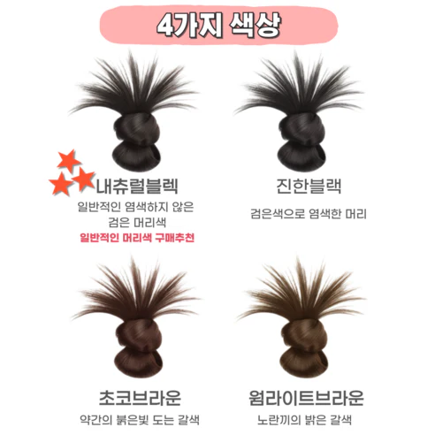 Messy Fake Bun Style Hairpieces Claw Bun clip ponytail Gasi Bun Volumizing 자연스러운 가시번 집게형 가발 로우번 올림머리 3초 똥머리 포니테일 - Image 4