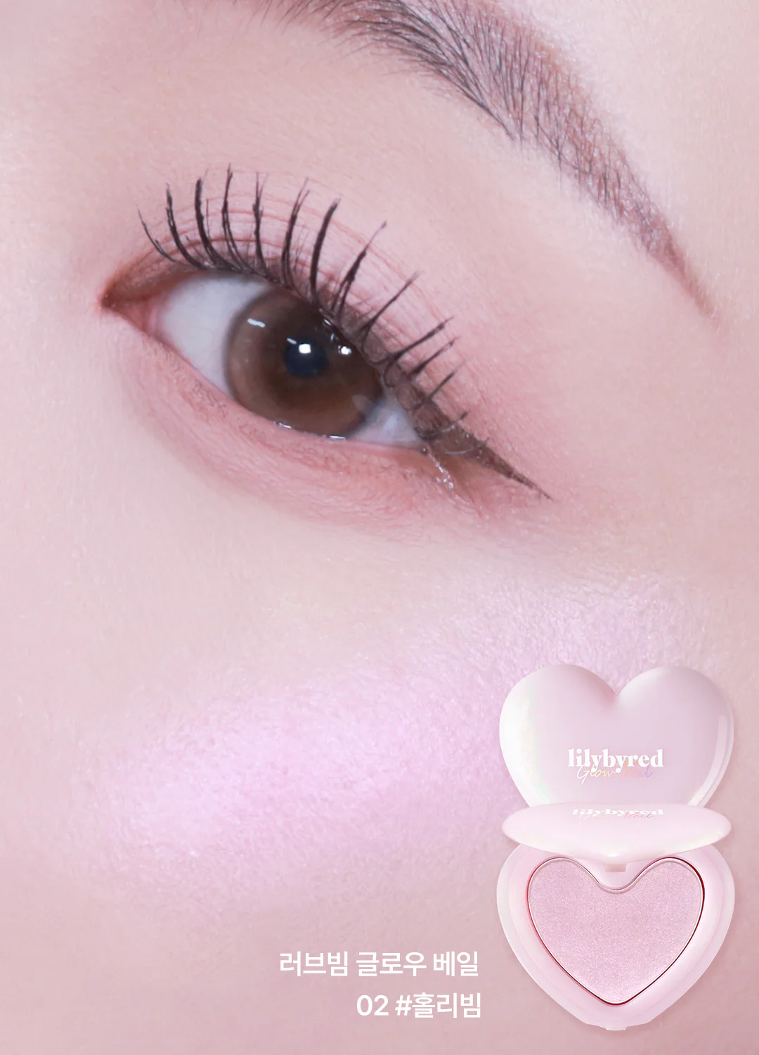 lilybyred Luv Beam Glow Veil 3.2g 릴리바이레드 러브빔 글로우 베일 3.2g - Image 3