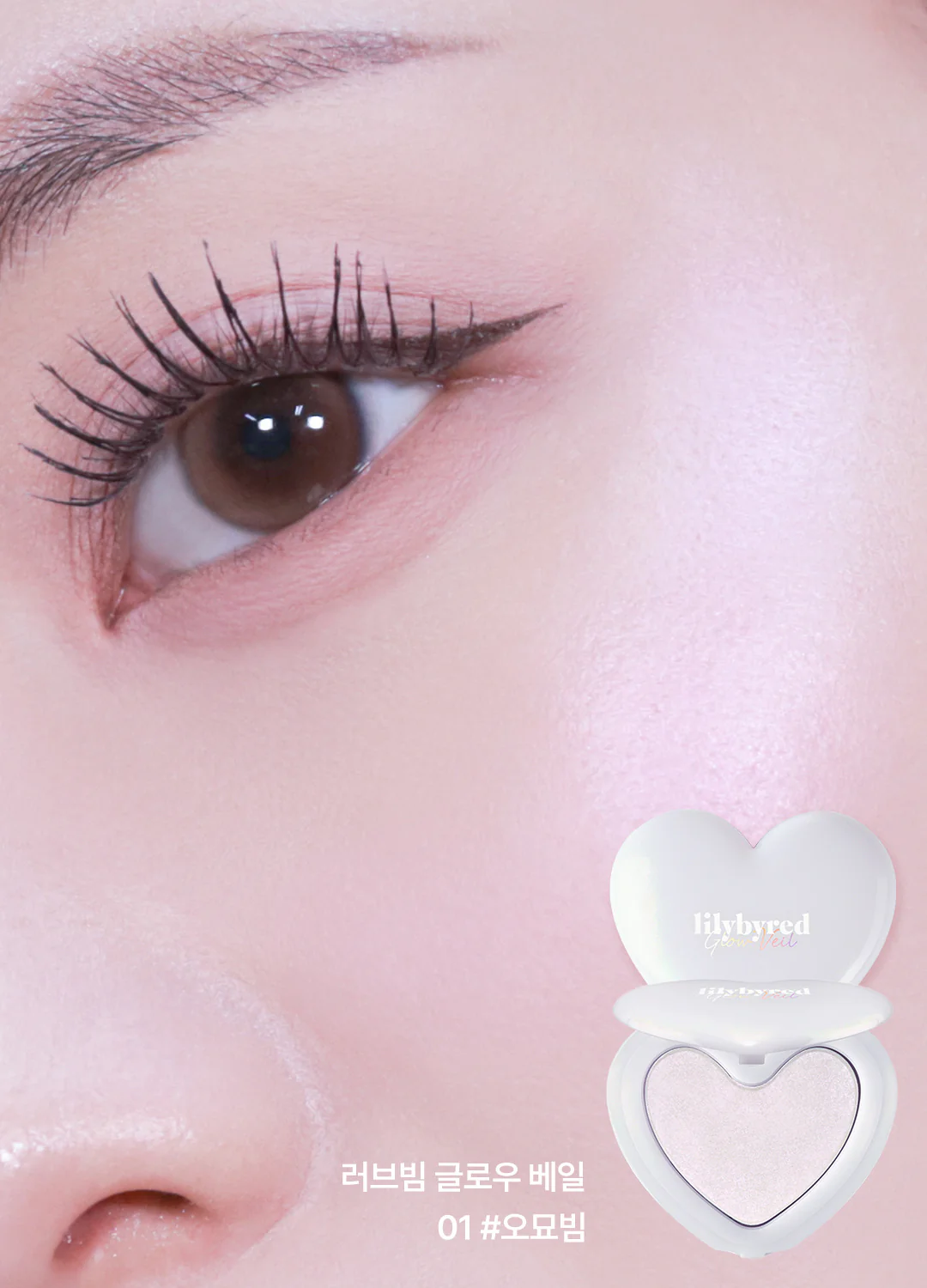 lilybyred Luv Beam Glow Veil 3.2g 릴리바이레드 러브빔 글로우 베일 3.2g - Image 5