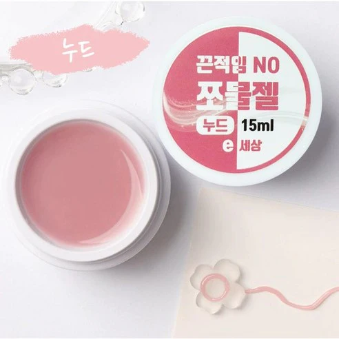 Non-Stick 3D Hard Solid Builder Sculpting Nail Gel 15ml  끈적임 없는 3D 모델링 하드 솔리드 빌더 네일 엠보 쪼물젤 15ml - Image 4