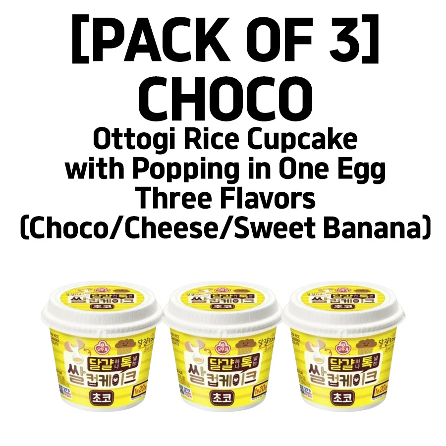 [PACK OF 3] Ottogi Rice Cupcake with Popping in One Egg Three Flavors (Choco/Cheese/Sweet Banana) 오뚜기 달걀하나톡넣는 쌀컵케이크 3가지 맛 (초코/치즈/스윗바나나) - Image 3