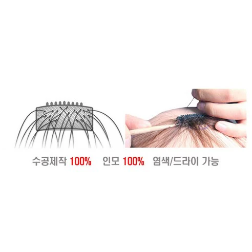 (쿠팡 베스트셀링🔥) 100% Human Hair Straight Bangs Hairpiece 인모 일자 앞머리가발 다크브라운 - Image 3