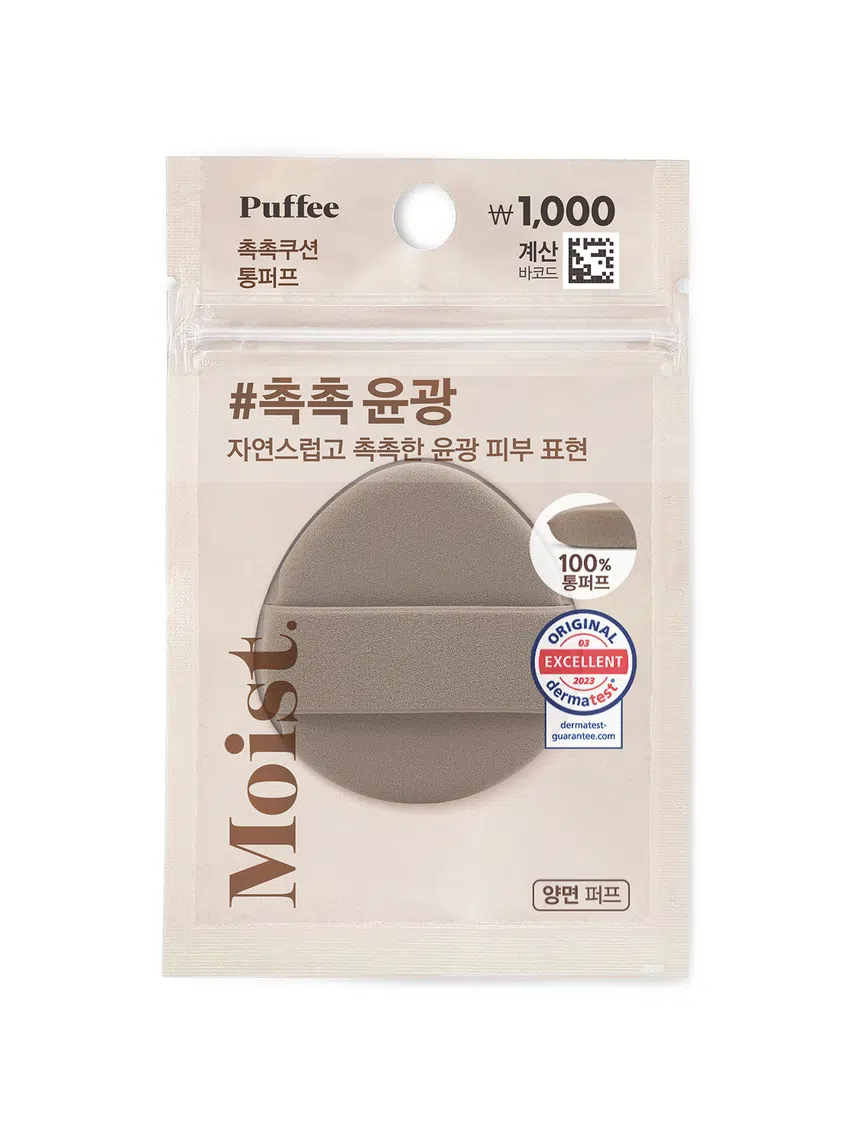 [PACK OF 3] Puffee Moist Glow Cushion Full Puff 촉촉윤광 퍼피 촉촉쿠션 통퍼프 - Image 2