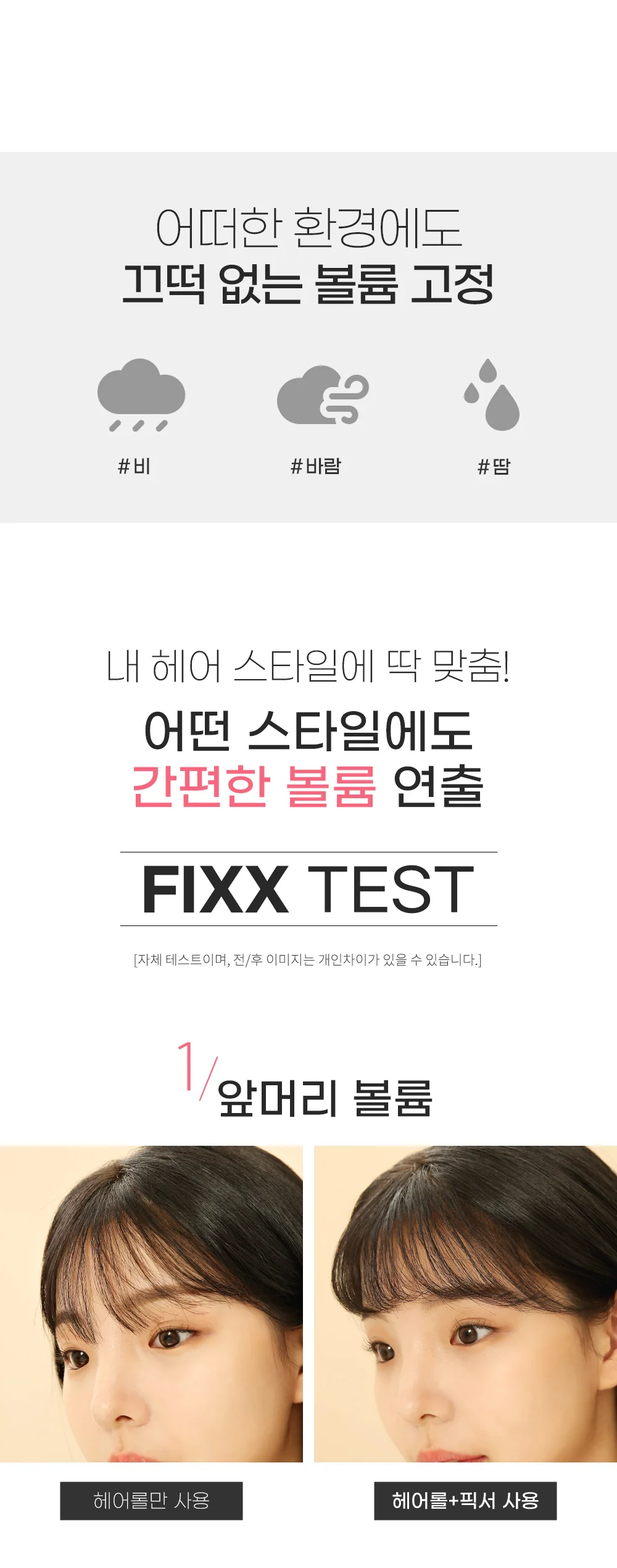 SO NATURAL POWDER 4 ROOM ALL DAY SETTING UP HAIR FIXX 155ml 쏘내럴 파우더포룸 올 데이 세팅 업 헤어 픽서 155ml - Image 3