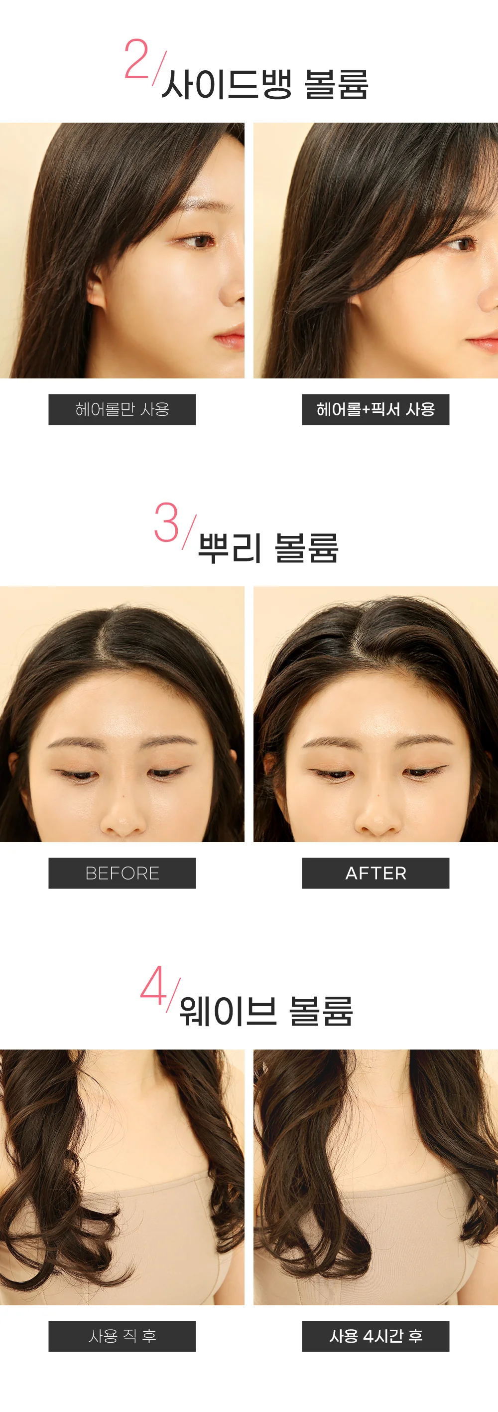 SO NATURAL POWDER 4 ROOM ALL DAY SETTING UP HAIR FIXX 155ml 쏘내럴 파우더포룸 올 데이 세팅 업 헤어 픽서 155ml - Image 4