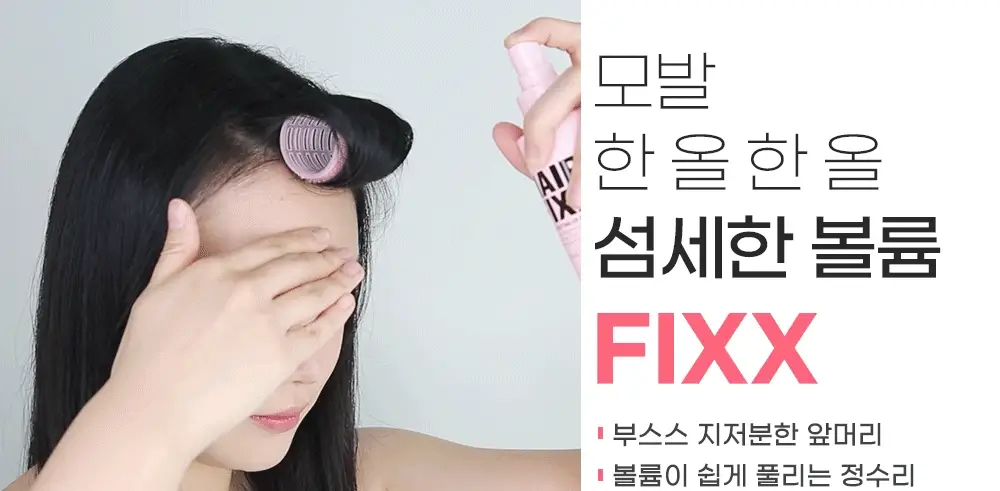 SO NATURAL POWDER 4 ROOM ALL DAY SETTING UP HAIR FIXX 155ml 쏘내럴 파우더포룸 올 데이 세팅 업 헤어 픽서 155ml - Image 5