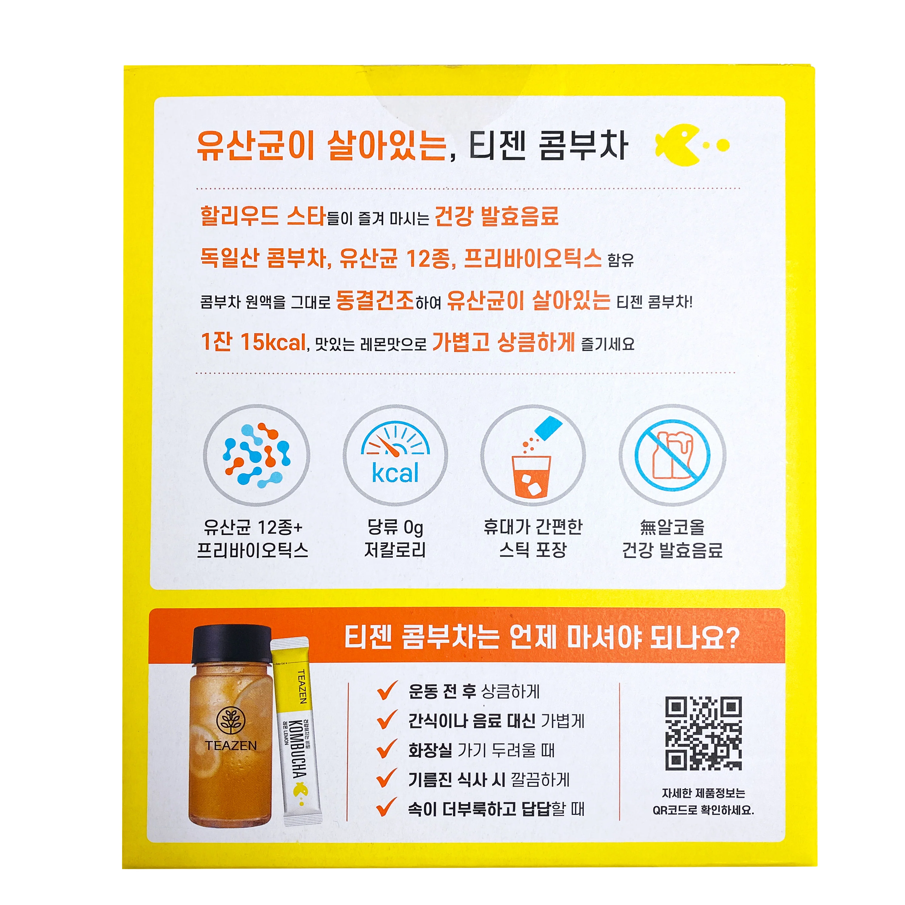 TEAZEN Kombucha Lemon 40T 티젠 콤부차 레몬 40개입 - Image 3