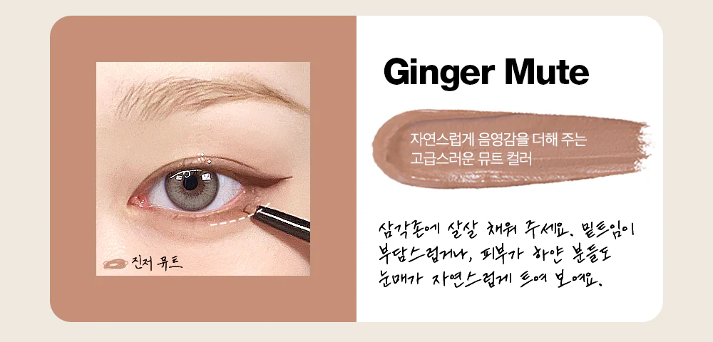 tooq Eye Extender Waterproof Slim Eyeliner 0.12g  투크 아이 익스텐더 워터프루프 슬림 아이라이너 0.12g - Image 11