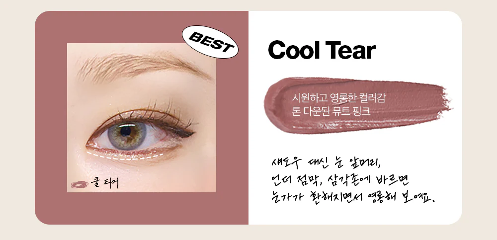 tooq Eye Extender Waterproof Slim Eyeliner 0.12g  투크 아이 익스텐더 워터프루프 슬림 아이라이너 0.12g - Image 12