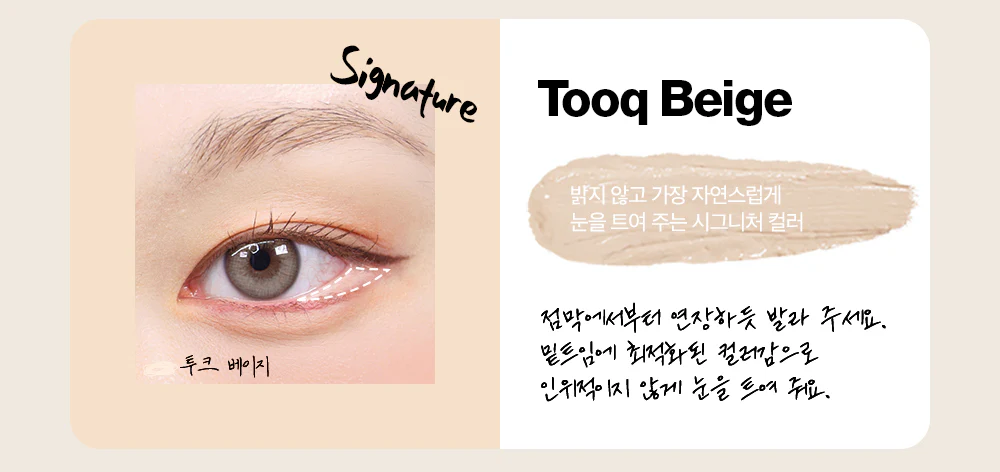 tooq Eye Extender Waterproof Slim Eyeliner 0.12g  투크 아이 익스텐더 워터프루프 슬림 아이라이너 0.12g - Image 14