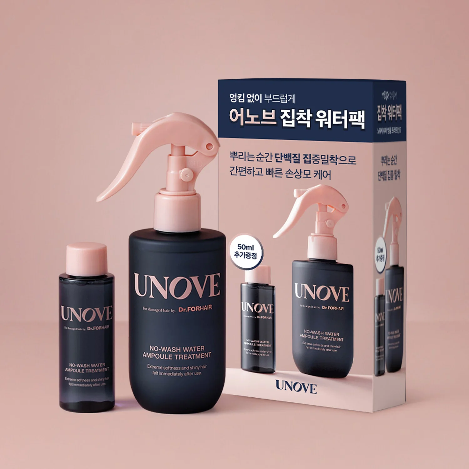 UNOVE NO WASH WATER AMPOULE TREATMENT 200ml + 50ml 어노브 노워시 워터 앰플 트리트먼트 세트 200ml + 50ml (집착워터팩) - Image 3